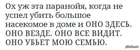 Что такое паранойя. Паранойя психическое заболевание. Что такое паранойя простыми словами. Паранойя это болезнь или нет.