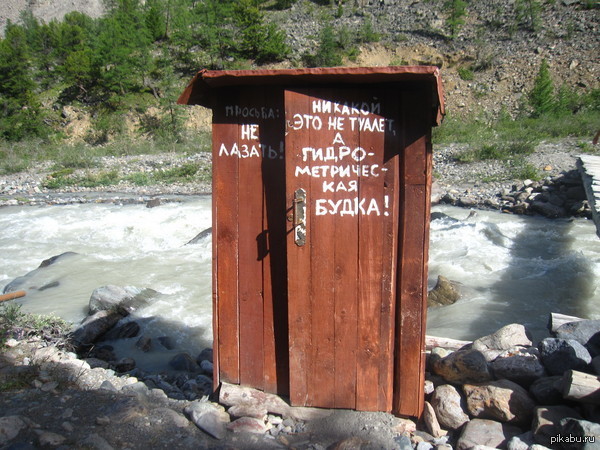 Booth in Altai - My, Altai, Booth, Altai Republic