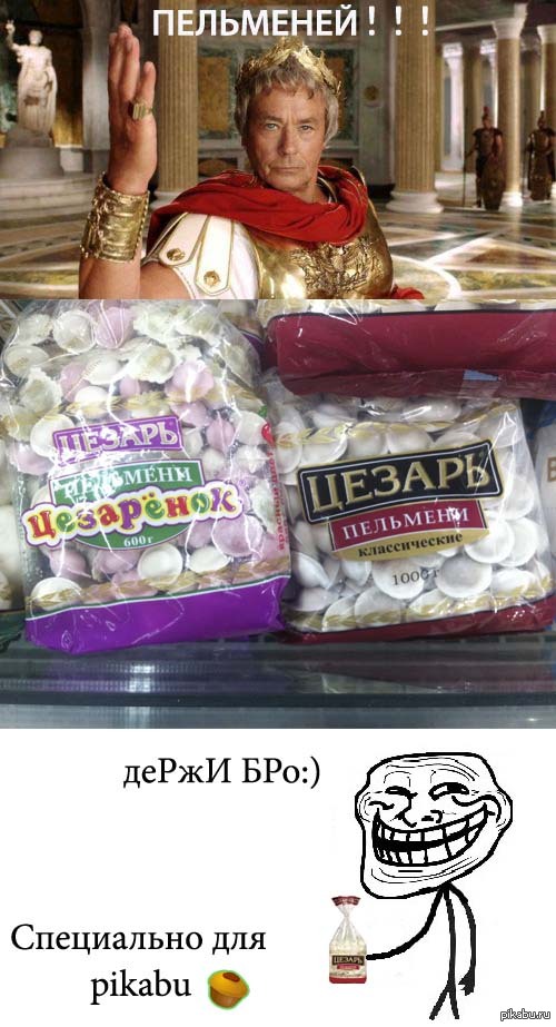 Просто ПЕЛЬМЕНИ :)
