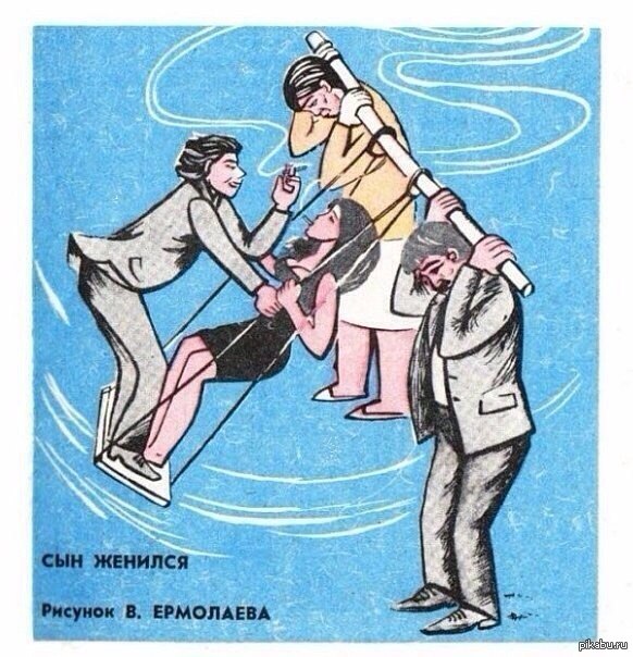 О браках "по молодости"