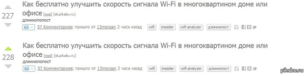  , ...    <a href="http://pikabu.ru/story/kak_besplatno_uluchshit_skorost_signala_wifi_v_mnogokvartinom_dome_ili_ofise_2641643">http://pikabu.ru/story/_2641643</a>