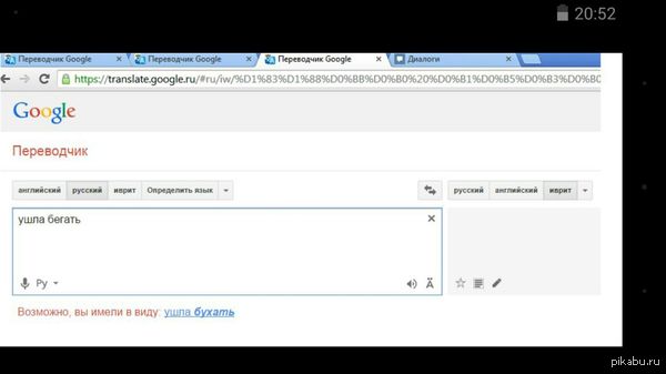 Google Translate    