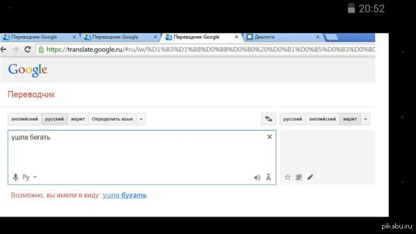 Google Translate