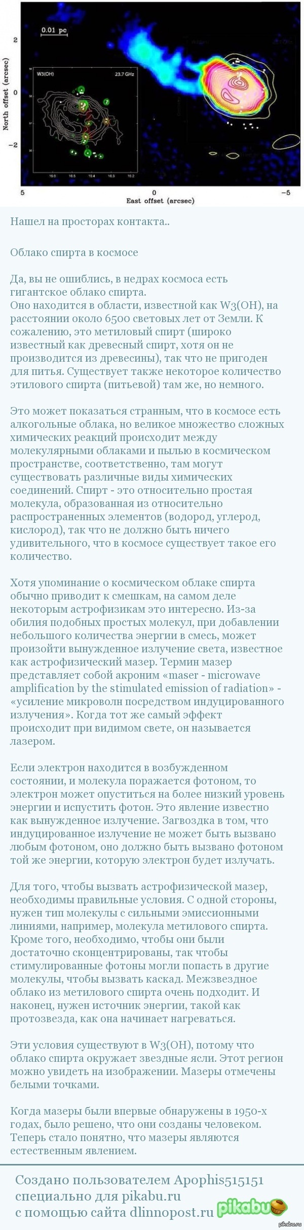 Облако спирта=)