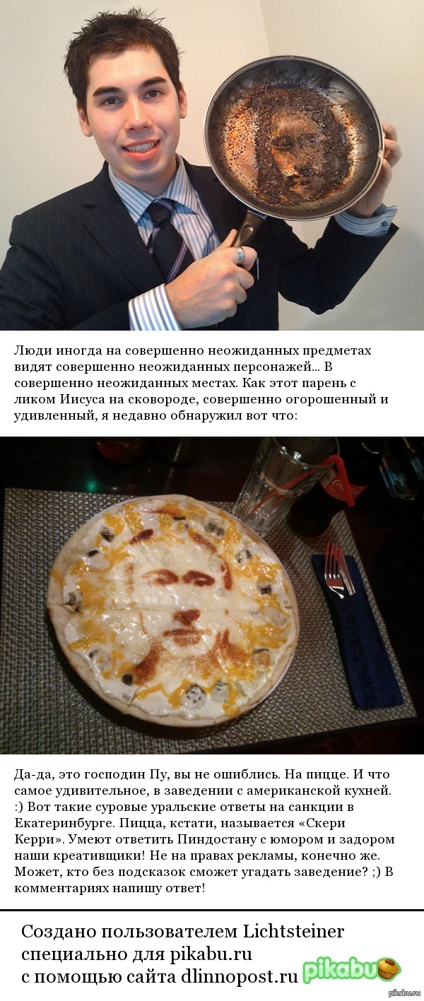 Due to the latest sanctions - USA, Sanctions, Pizza, Vladimir Putin, Humor, Yekaterinburg, My, Russia