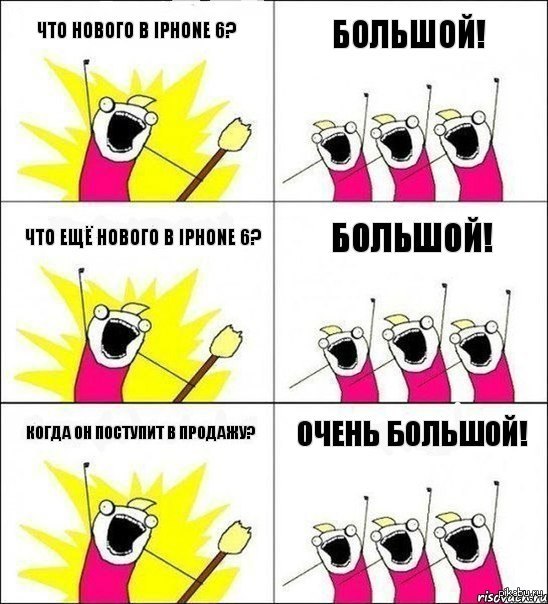 ��� ������� ��� Iphone 6