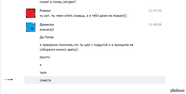 Когда интернет-соединение шутит над тобой.