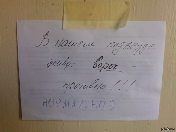 Нормально | Пикабу