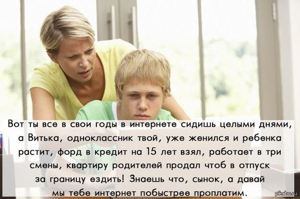 Mom, pls! 