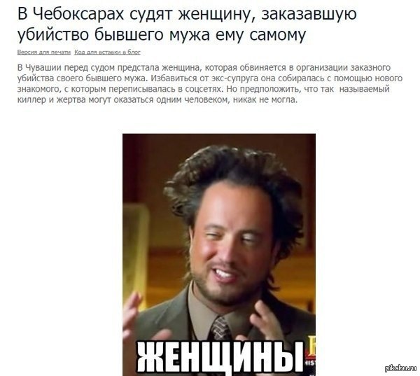Женщины....