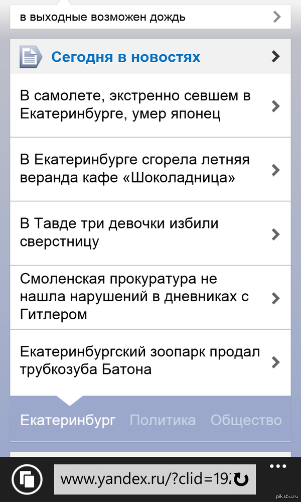 Meanwhile In Yekaterinburg      )