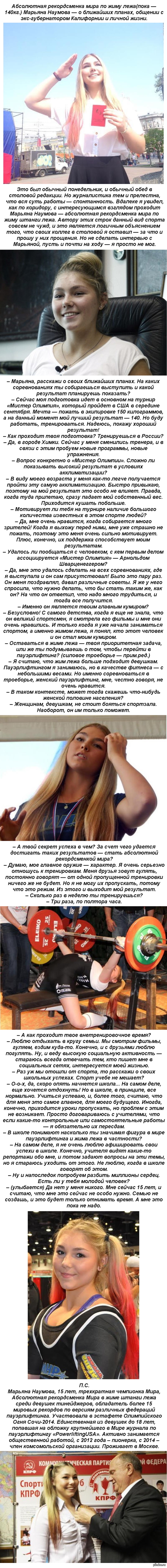 Спортсменка, комсомолка и просто красавица