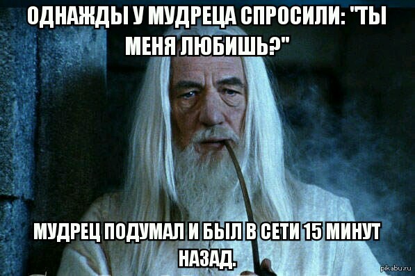 Очень однажды. Однажды у мудреца спросили. Однажды у мудреца спросили прикол. Однажды мудрец сказал. Анекдот про мудреца.