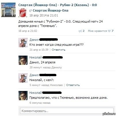 когда кэп занят