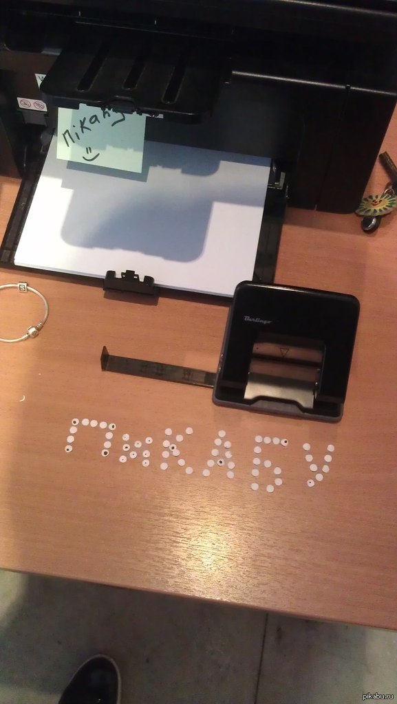 Пятница и дырокол.