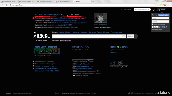 "Потерь нет"