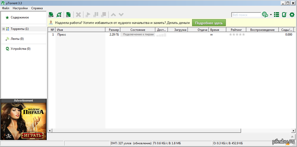 ����� � �������� �����