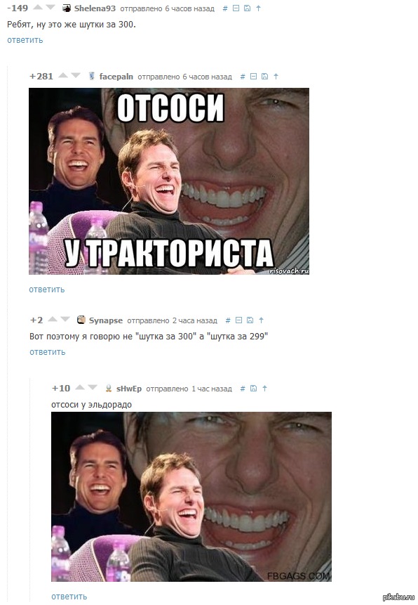 Шутка это. Шутки. Шотка. Обычные шутки. Шютка.