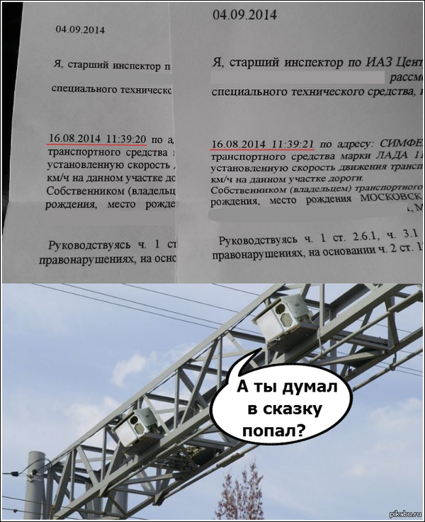 Она дала мне секунду на то, чтобы сбросить скорость..