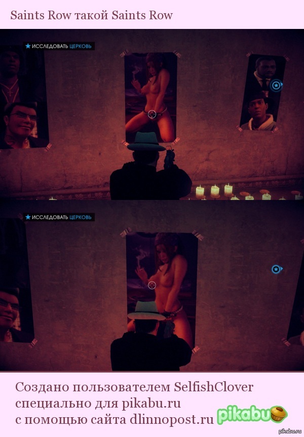 Saints Row 4 - NSFW, Моё, Скриншот, Saints Row 4