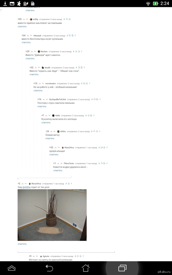 Очередной приступ поэзии Пикабу