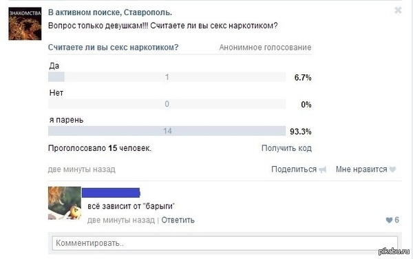 Что такое согласие?