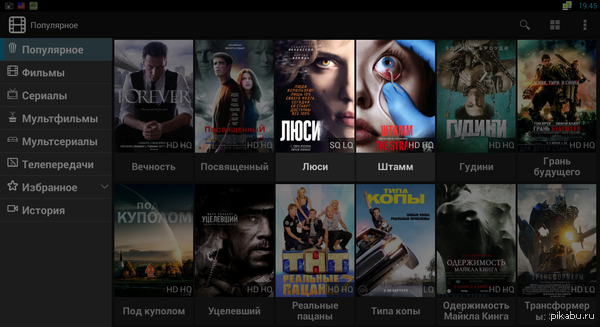 Я просто включил телевизор