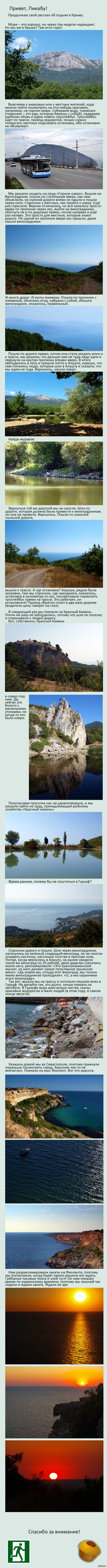 ����� � ����� ���� �����. ����� 2