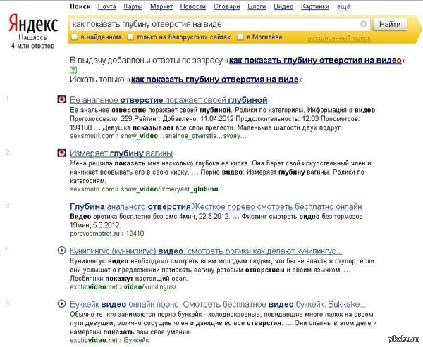 Something is definitely wrong with Yandex -_- - NSFW, Yandex., Search queries