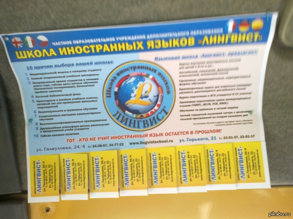 Ученье - свет. Вы бы родной выучили. P.S. Извините за качество.