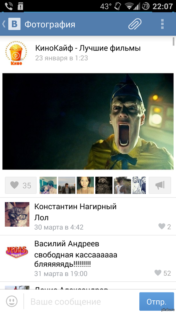 ��������� �����!