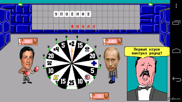 Угадайте кто выиграл...