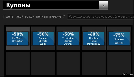 Купоны раздача | Пикабу
