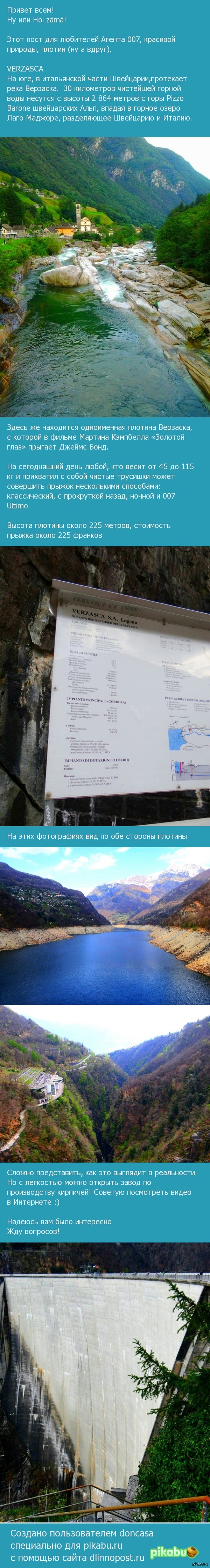 Verzasca или по стопам Агента 007