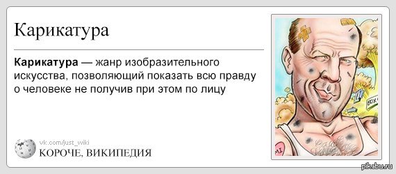 Карикатура | Пикабу