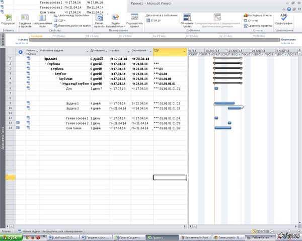 На паре планирования в MS Project как-то нечего было делать)