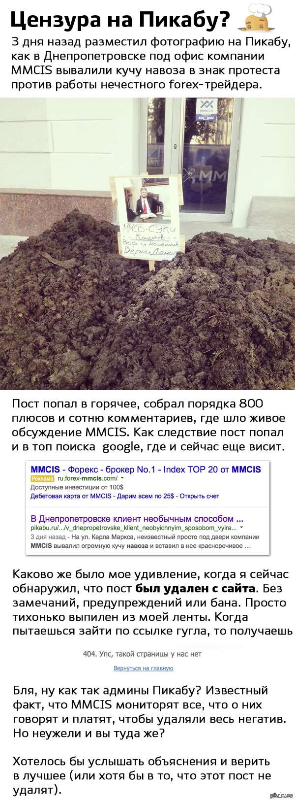           MMCIS   ,      .  : <a href=\"http://pikabu.ru/story/tsenzura_na_pikabu_ili_kak_udalili_post_pro_navoz_i_mmcis_2662074#comment_34031260\">#comment_34031260</a>