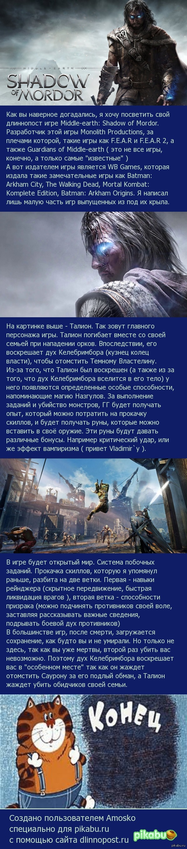 Middle-earth: Shadow of Mordor