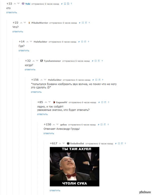 Очередной перл с комментами