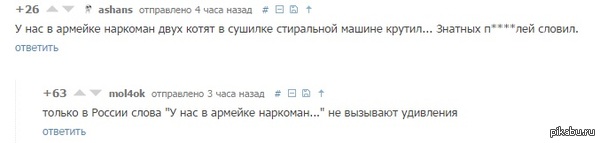    <a href="http://pikabu.ru/story/dlya_yetoy_tvari_otdelnaya_stiralnaya_mashinka_v_adu_2666079#comment_34102599">#comment_34102599</a>