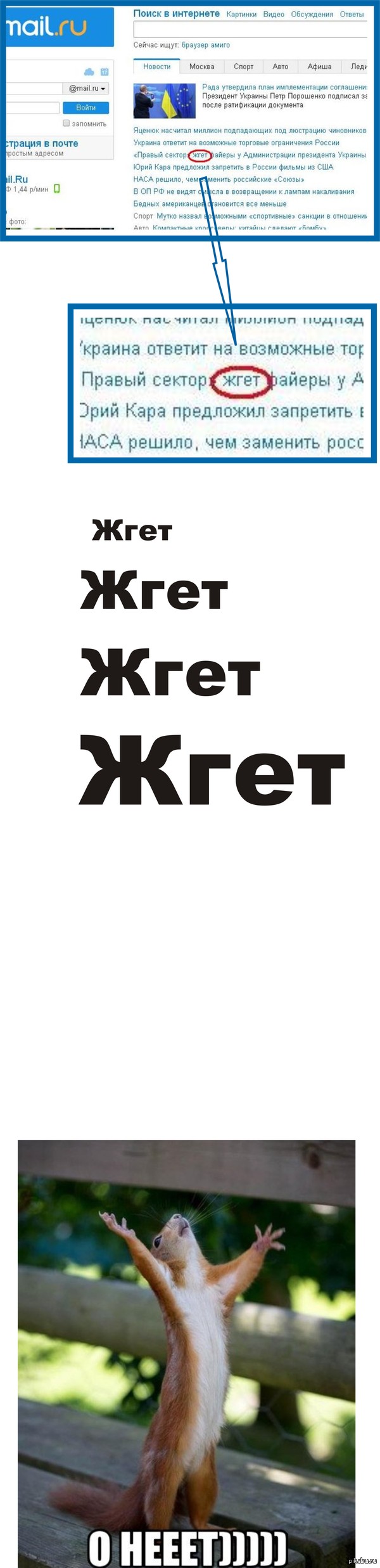 Mail.ru - ����!