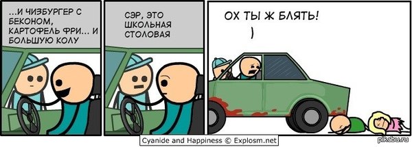 Cyanide and Happiness   , 
