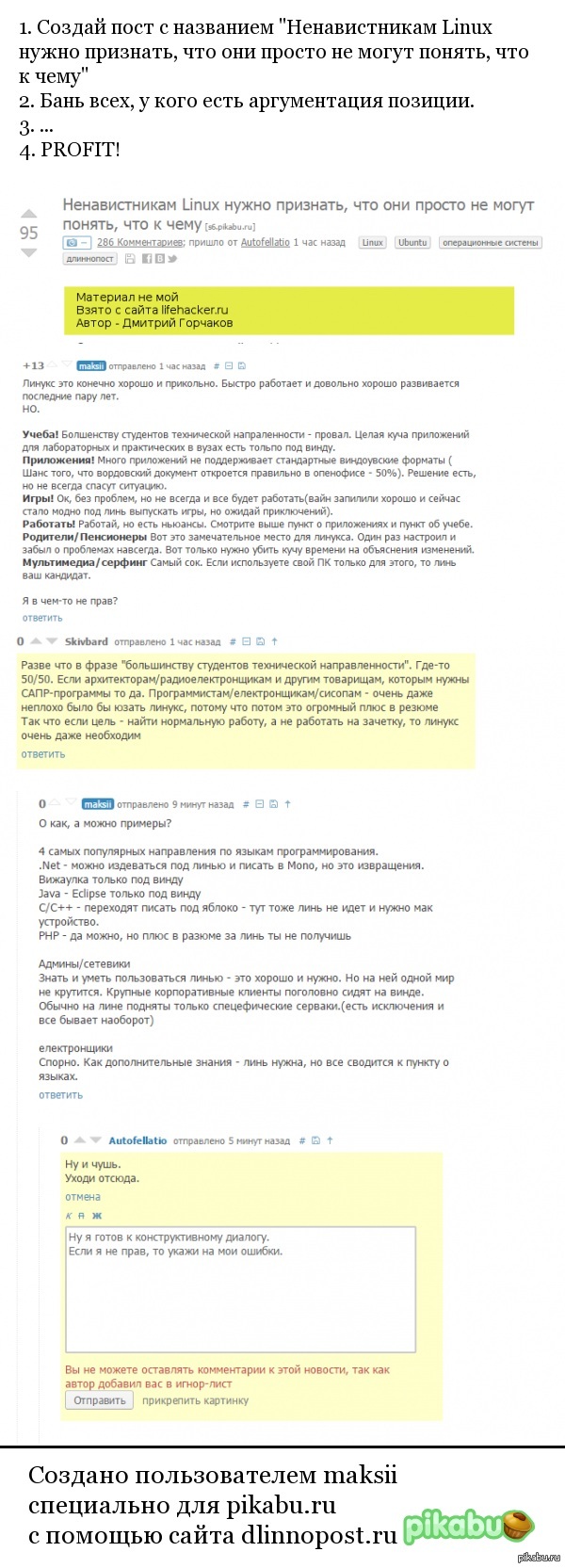 ��������� Linux ����� ��������, ��� ��� ������ �� ����� ������, ��� � ����