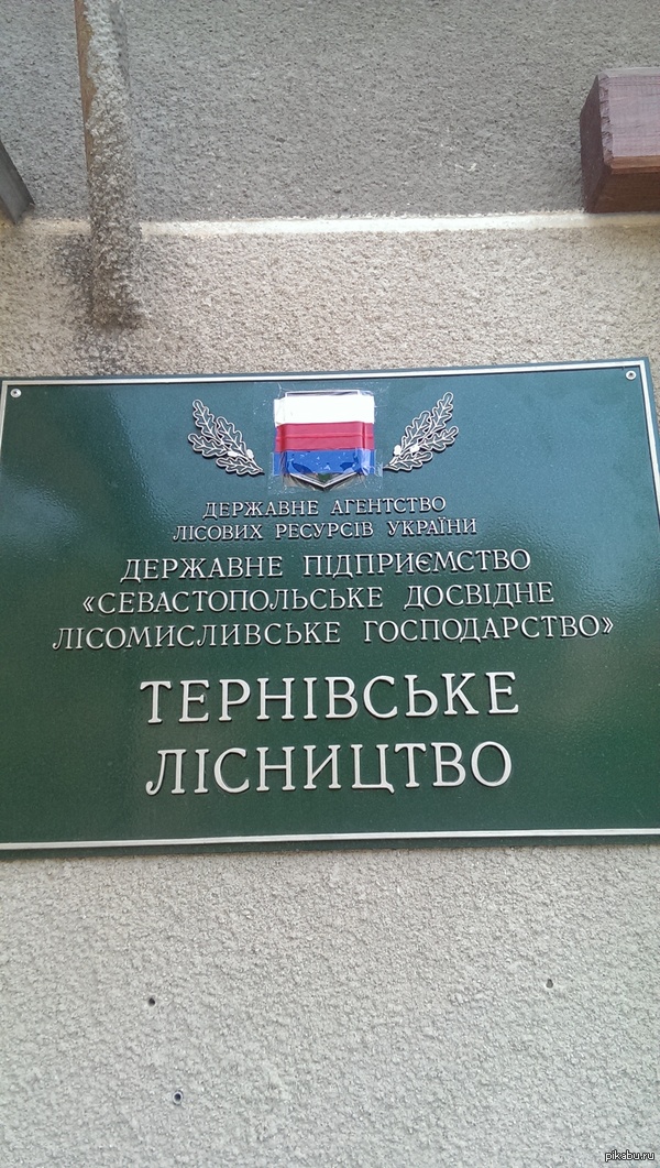 Крым отделился от России!!! | Пикабу