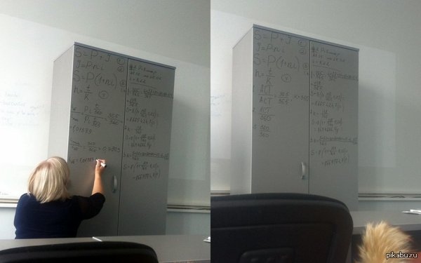 Доска? Какая доска?