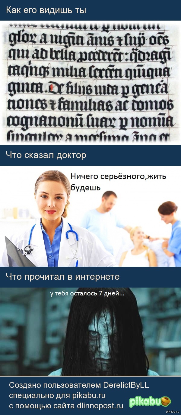 Когда вернулся из больницы с новым диагнозом