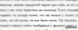 Ну. Было и было... | Пикабу