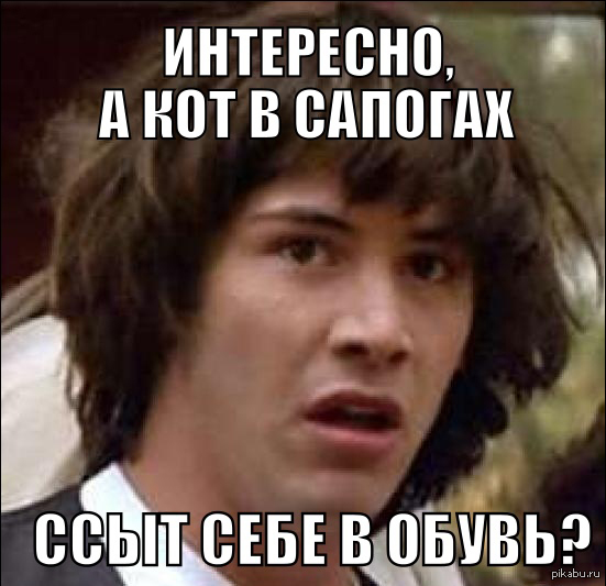 Внезапной вопрос