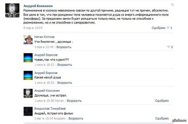 Ну как можно в это верить??!