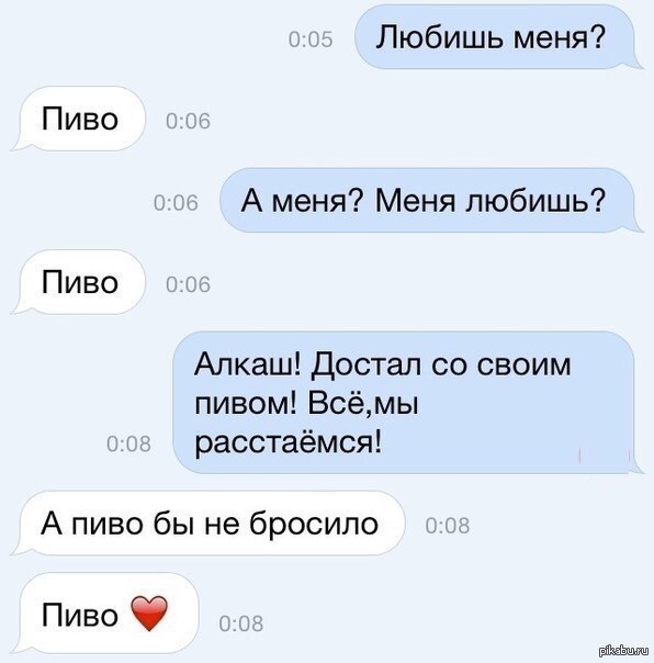 А пивасик бы не бросил!